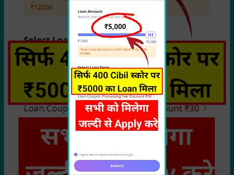 Zero Cibil Score loan app 2024 | loan app fast approval | instant loan app | new loan app | loan app