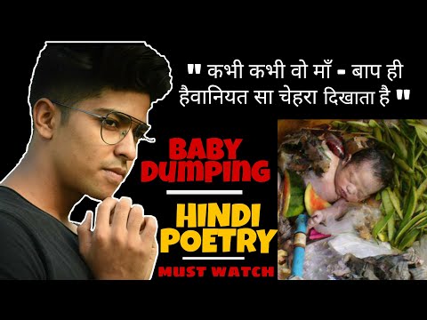 Baby dumping poetry | Child Abandonment  poetry | Hindi | Emotional Poetry | Poetry for Status