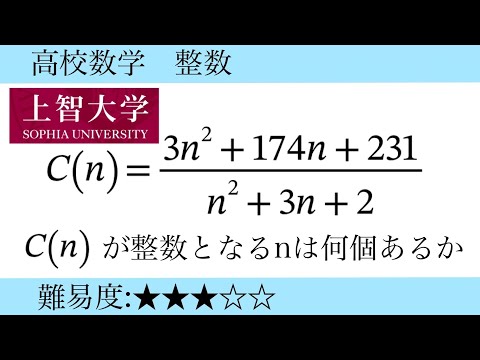 高校数学　整数　2015上智大学