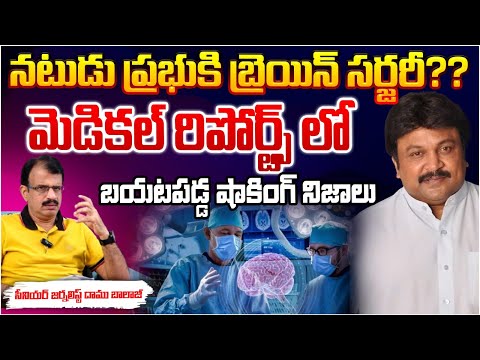 నటుడు ప్రభుకి బ్రెయిన్ సర్జరీ?? Brain surgery To Tamil senior actor Prabhu | Red Tv