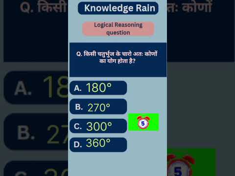 Compititive exam preparation #ssc#cgl#police#railway#pgt#banking#rbi#ri#gk#shorts#quiz#viralvideo