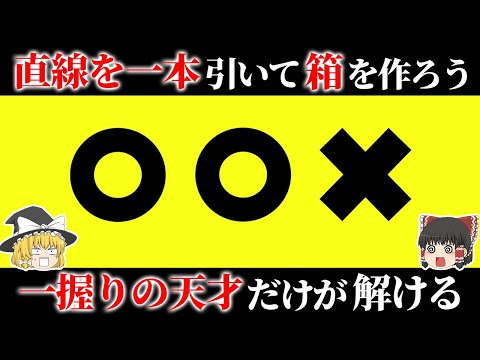 【解ければ上位5%の頭脳！？】あなたの脳力を試すテスト15選【第2弾】