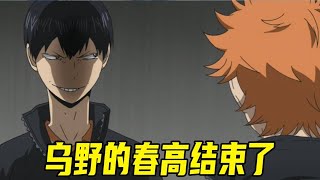 【排球少年第五季11】乌野的春高结束了，日向居然去打沙滩排球了，还和及川组成了组合。