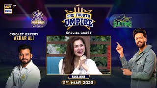 The Fourth Umpire | Fahad Mustafa | Hania Aamir | 11th Mar 2023 | #PSL8