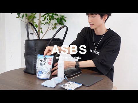 【What's In My Bag】タレント緒形りょうのバッグの中身｜ASBS made in harajuku