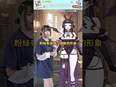 黑歷史大公開！？VTuber生涯中最難忘的一刻！@Limnos1101 #shorts