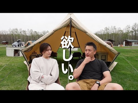 【北海道キャンプ】GWキャンプ旅2日目｜テントが欲しい。【夫婦キャンプ】