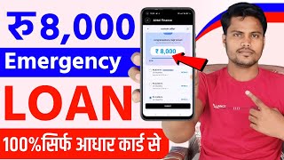 Best Loan App ₹500 to ₹1,25000 No Income Required - Bad CIBIL Score Loan New App Today personal loan