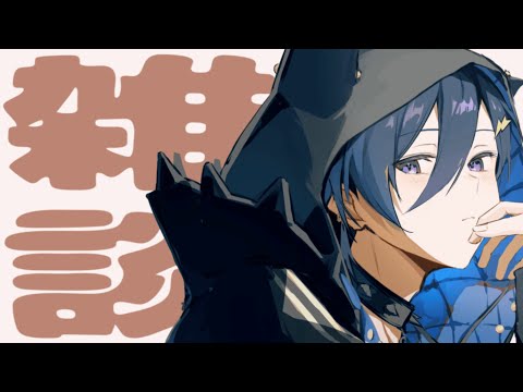 雑談 秋はもう来ない【 奏手イヅル / ホロスターズ 】