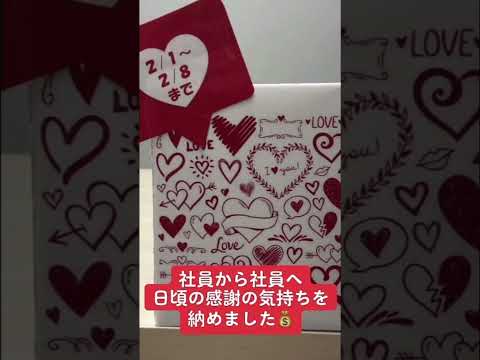 【VLOG】今年のバレンタイン♡【バレンタイン】#shorts #チョコレート #バレンタイン