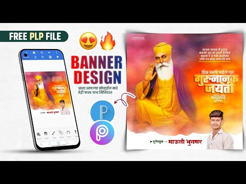 Gurunanak Jayanti Banner Editing Plp | Gurunanak Jayanti Banner Editing In Hindi | gurunanak jayanti