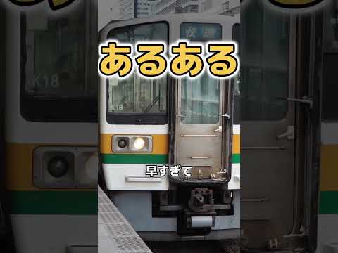 JR東海あるある