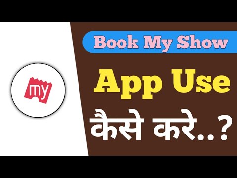 Book my show app kaise use kare ? how to use book my show app ?