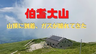 【伯耆大山】夏山登山道コースを登る