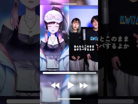 【#Vsinger #Vtuber 】死ぬのがいいわ/藤井風 - ハモリデュエット Acapella DUET w/ @tokanoya【夜巡ハナ | Hana Yomeguri】 #shorts