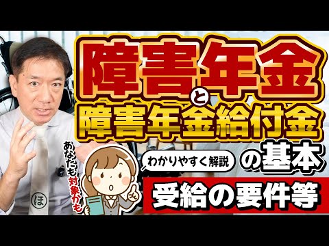 【受給金額と要件】どんなときに給付される？/ 申請の手続き/ 現役世代も対象/ 障害者手帳がない方でも受給可能/ 長期療養の場合/ 厚労省支援策/ 詐欺注意!!〈R6年12/16時点〉