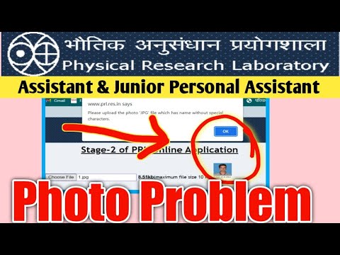 Physical Research Laboratory Assistant Online Form 2022 photo upload problem | PRL Recruitment 2022