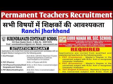 Latest Teachers Recruitment सीधी शिक्षक भर्ती || CBSE SCHOOL'S TEACHER'S RECRUITMENT ALL SUBJECTS