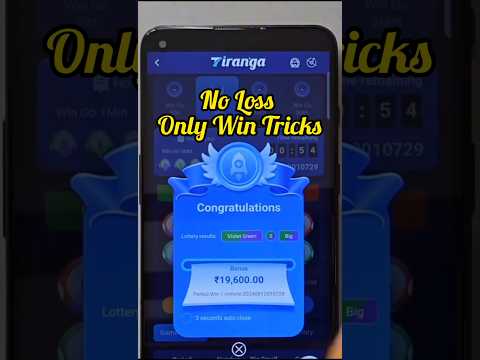 Tiranga Colour Prediction game tricks / Tiranga Game kaise khele / Tiranga app winning tricks