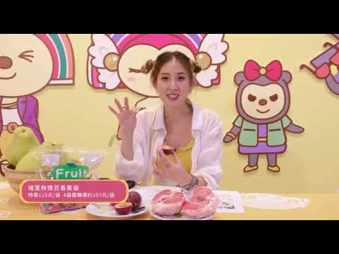 7-ELEVEN 直播-新鮮族百香果、紅文旦