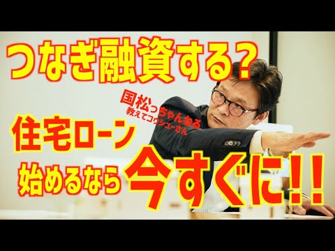 住宅ローンを組む前にしっかりチェックする事