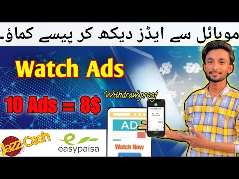 Watch Ads and Earn Money Online | Earn From Home | Make Money Online | Adhives | Earning