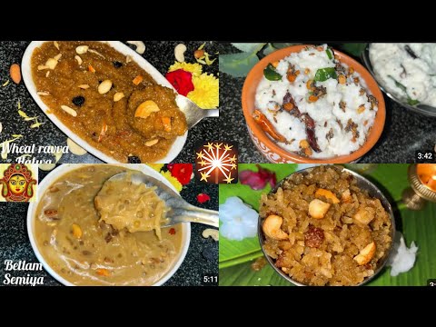 Karthika pournami prasadalu | How to make Karthika masam 4types prasadam recipes in telugu #prasadam