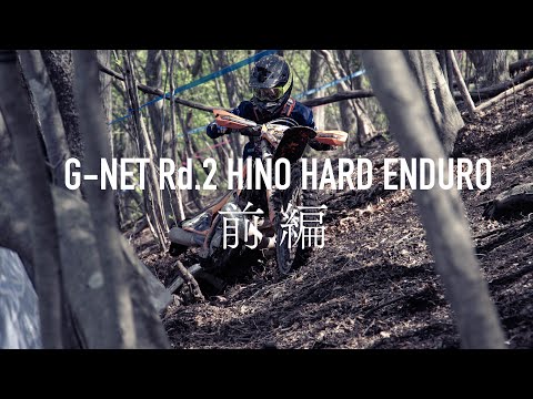 【ハードエンデューロ/Enduro/G-NET/前編】G−NET Rd.2 HINO HARD ENDURO、過去再難の日野を制したのは初優勝の原田皓太