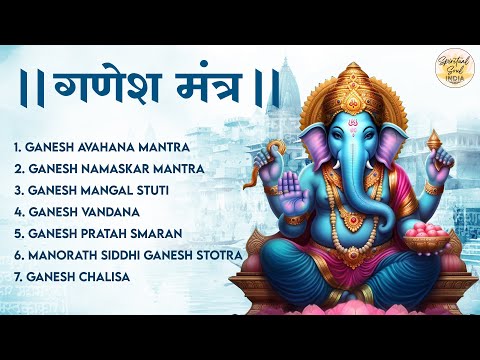 Powerful Ganesh Mantra | Ancient Ganesh Mantra | Best of Ganpati Songs