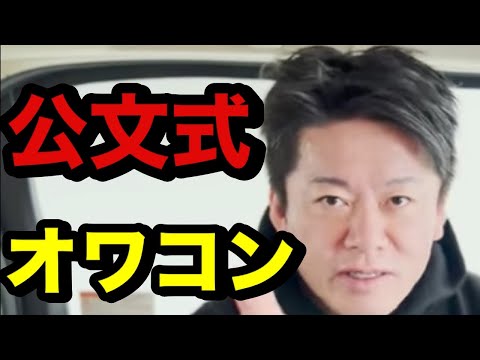 【ホリエモン】公文式はやらせなくていい？公文式が必要ない理由を解説。【ホリエモン 切り抜き】