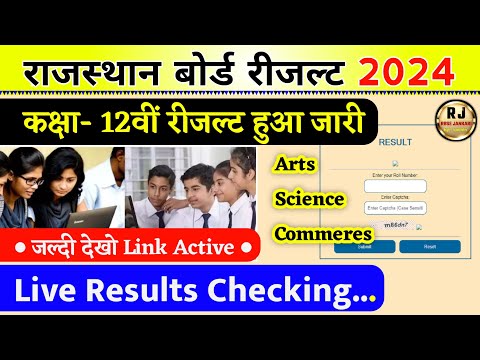 🔴 Rajasthan board class 12th result kaise check kare 2024 | rbse class 12th result kaise dekhen 2024