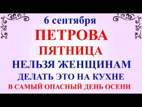 6 сентября День Евтихия. Что нельзя делать 6 сентября День Евтихия. Народные традиции и приметы