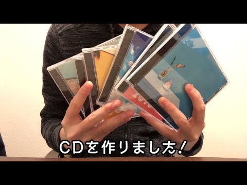 【お知らせ】CDを作りました！ - 騒音のない世界