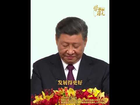 把“一国两制”实践发展得更好 !#习近平