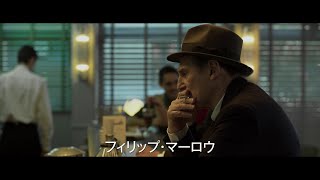 リーアム・ニーソン“100作目”の出演作は “私立探偵フィリップ・マーロウ”映画『探偵マーロウ』予告編【2023年6月16日公開】