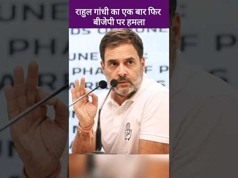 आरक्षण को लेकर राहुल गांधी का एक बार फिर भाजपा सरकार पर हमला, Rahul Gandhi