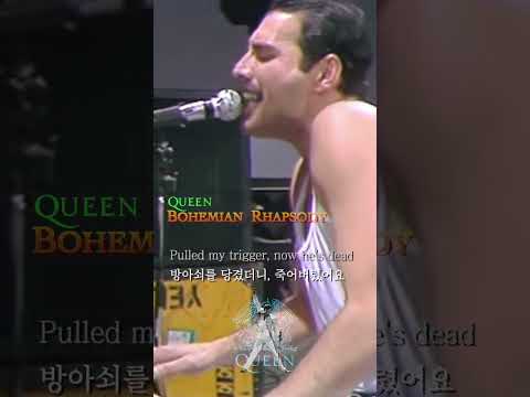 Bohemian  Rhapsody  [ Queen ]