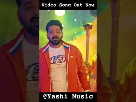 #shorts l Pawan Singh l New song l bolbam song l hit song