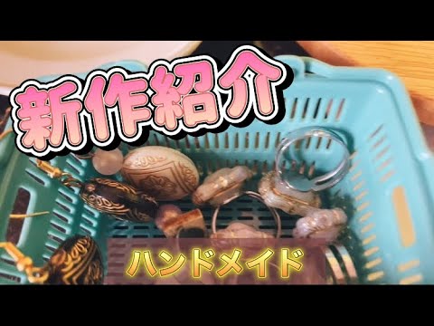 新作の紹介＆説明　寸劇有り♪