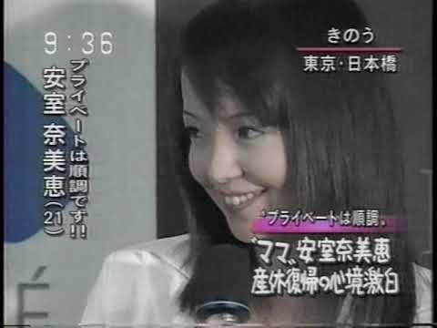 安室奈美恵 ヴィセ 新CM記者発表(1999年)