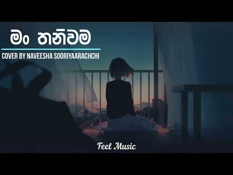 Naveesha Sooriyaarachchi - Man Thaniwama (මං තනිවම) | Gajaman Movie Song Cover || Dinesh Gamage