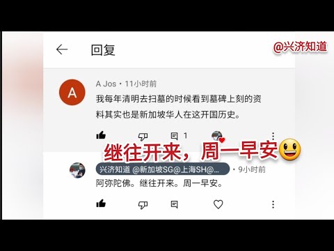 继往开来|李显龙总理希望新加坡人能明白当前的形势，在食物选择和习惯上灵活调整。|回复观众留言是继往开来。|IKEA二十几年不变是继往开来。|淡马锡2021年报主题就是继往开来。|朱熹本尊恰是继往开来。