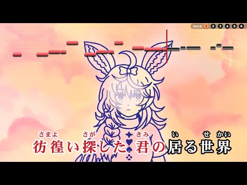 【VTuber】Forever glow【尾丸ポルカ/ホロライブ5期生】【インスト版(ガイドメロディ付)/カラオケ字幕】