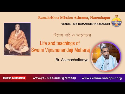 Life and teachings of Swami Vijnananandaji Maharaj || Br. Asimachaitanya || RKM Narendrapur