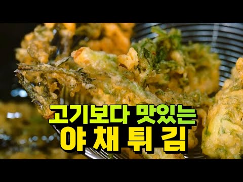 너무 바삭해서 깜짝 놀랐습니다🥗 시장가면 꼭 사오세요!｜한끗 레시피👨‍🍳｜EP2. 두릅튀김