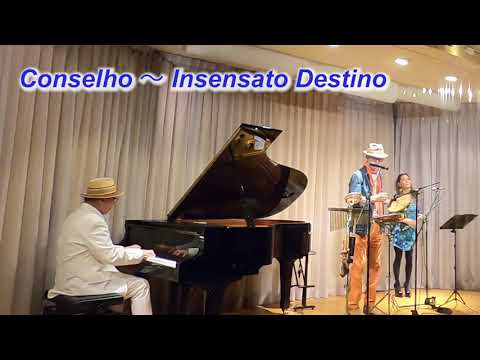 サンバの名曲！　Conselho～ Insensato Destino／Live@ New Wave