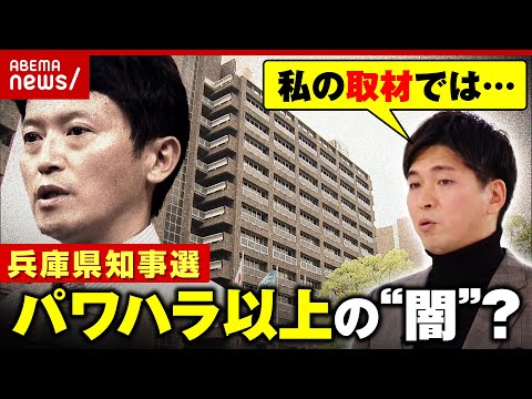 【兵庫県行政の裏側】「斎藤氏は“神輿”」「補助金キックバックに触れてほしくない人が…」県知事選断念 宮崎謙介氏が解説｜ABEMA的ニュースショー