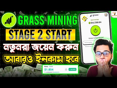 Grass Mining Season 2 Bangla | New User Grass Airdrop Joining Process | Grass Airdrop Season 2 Join