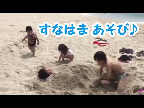 砂浜にうまってみた