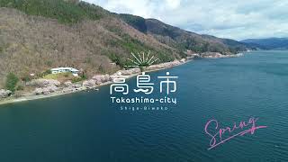 【Spring】滋賀縣高島市  /  從京都搭乘電車僅需50分鐘便可抵達的絕景